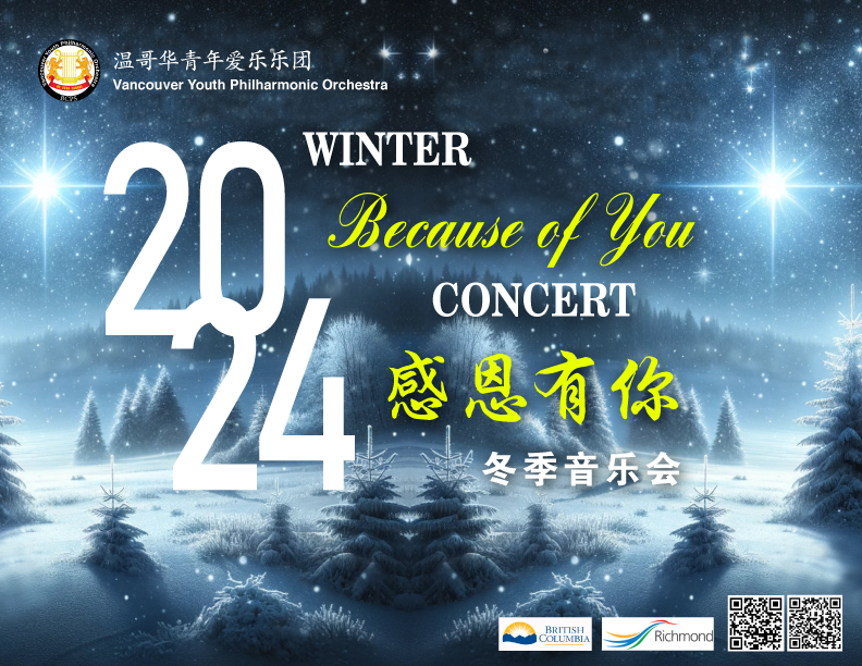 2024-Winter---Because-of-You---poster_landscapte